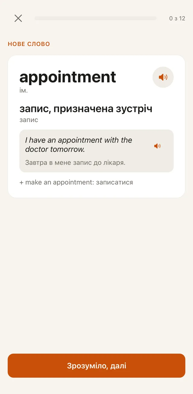 Нове слово appointment з перекладом і прикладом