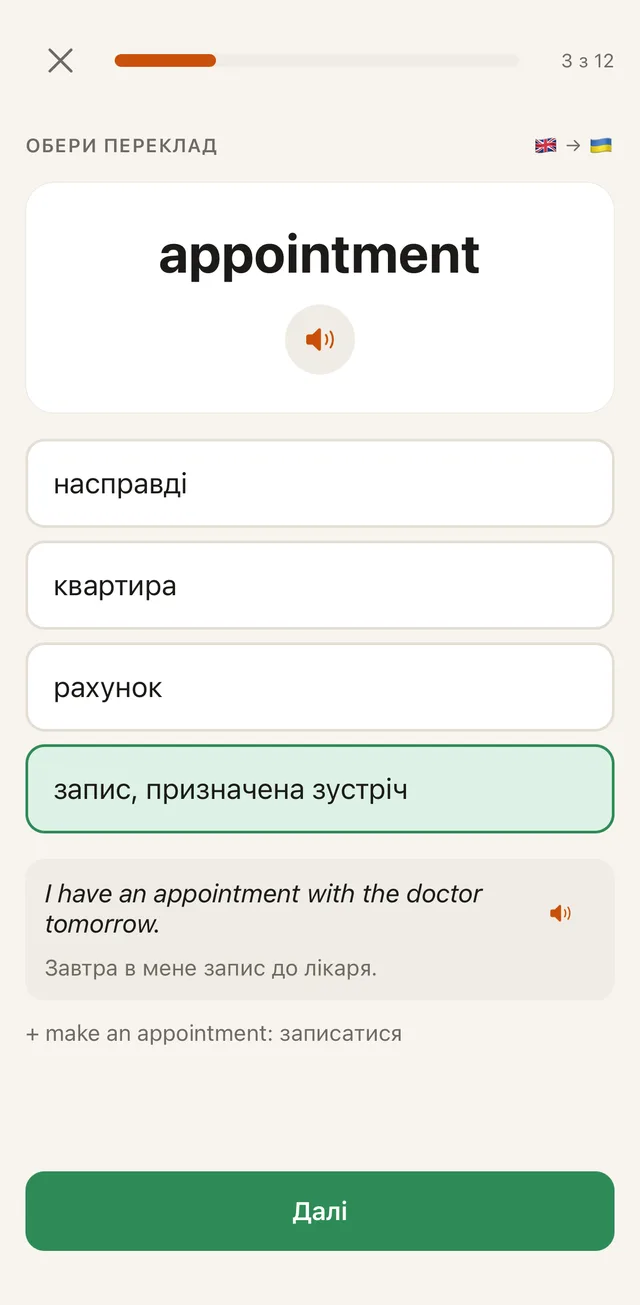 Правильна відповідь з прикладом у контексті